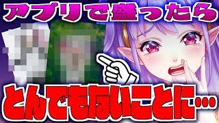 【Snapchat】盛って盛って盛りまくり〜♪