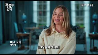 "폭풍의 언덕" Dressing Desire