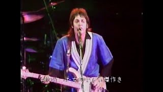 Paul McCartney &amp; Wings - Letting Go (Live in Melbourne 1975) (Japanese Broadcast Version)