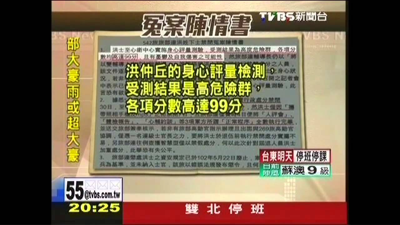枉死！士官不能關禁閉　軍方違法