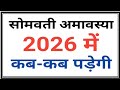 When Is Somvati Amavasya In 2026 Somvati Amavasya 2026 When Is Somvati Amavasya In 2026