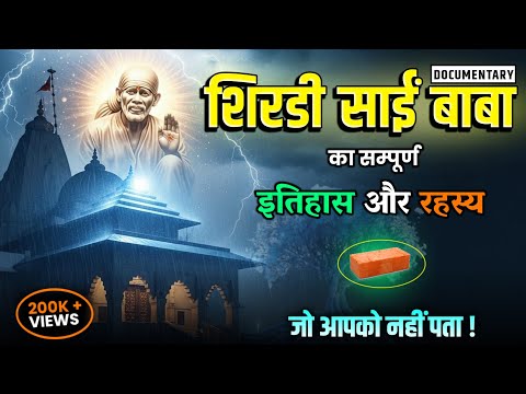 The Real Story of Shirdi Sai Baba | Sai Baba History & Secrets | Documentary