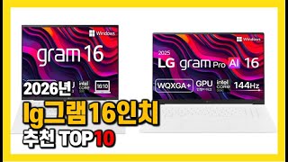 0:59youtube.com2026년 인기 lg그램16인치 Top10 추천! 가격, 평점, 후기 리뷰 총정리!Dec 28, 20251 Views