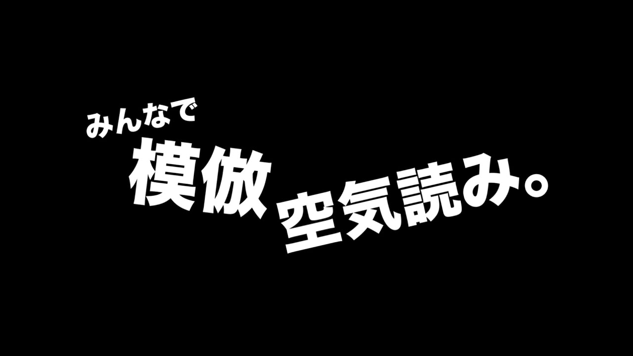 An Imitation Air Reading With Everyone.