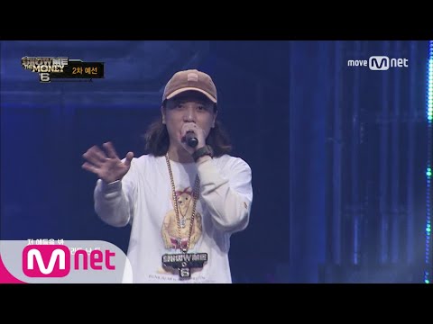show me the money6 [2회/단독] “우승 후보임은 틀림없다!” 넉살 @ 2차 예선 170708 EP.2