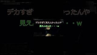 FAFOXのGTFO　～　確認不足のおた　～　Funniestory.84 #shorts