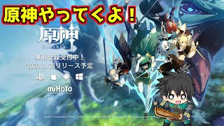 [原神]冒険者ランク42　世界ランク5　マルチ参加OK　初見さん大歓迎