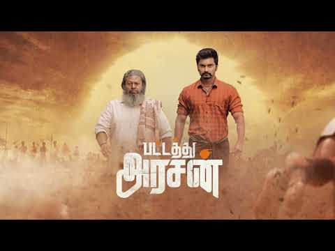 பட்டத்து அரசன் - டைட்டில் போஸ்டர்