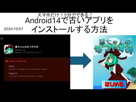 Android アップデートを急いでダウンロード: 開発者は「重大な」ギャップについて警告