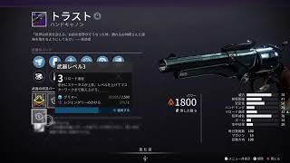 [Destiny2]　フレンドと雑談しながらアイアンバナー