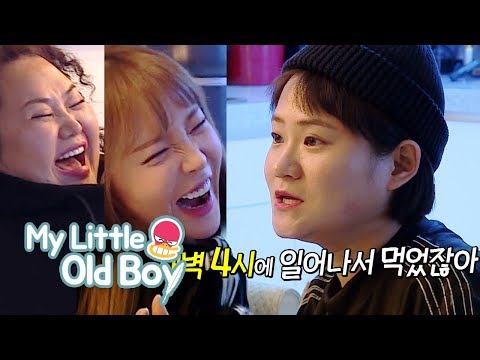 Kim Shin Young "I woke up at 4am to eat it" [My Little Old Boy Ep 131]