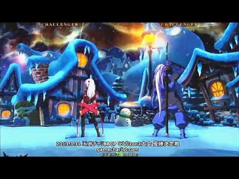 BBCP 3/31/2013 Game Chariot 2on2 Part 3/3