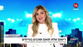 טיפים משפטיים מנופית מסיקה רחמים בתחום מקרקעין