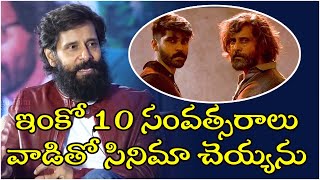 Hero Vikram About His Son Dhruv Vikram Movie | TFPC