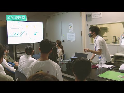 2023群馬県立県民健康科学大学オープンキャンパス当日の様子（診療放射線学部）