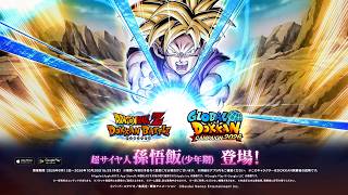【ドラゴンボールZ ドッカンバトル】 「超サイヤ人孫悟飯(少年期)」登場！