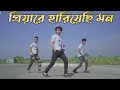 প্রিয়ারে হারিয়েছি মন Priya Priya Re Hariyechi Mon Max Ovi 