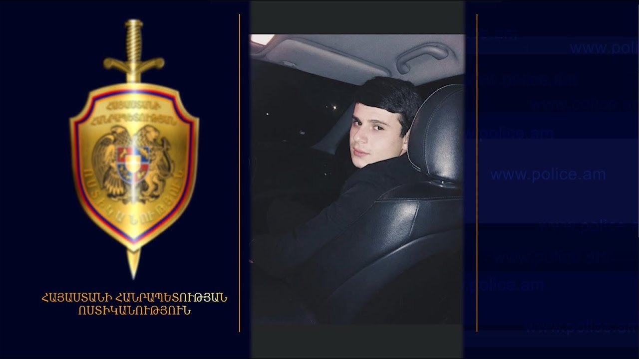 Ոստիկանությունը բացահայտեց 19-ամյա երիտասարդի սպանությունը