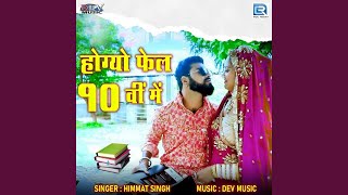 Hogyo Fail Dasvi Me song artwork