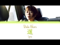 Utada Hikaru (宇多田ヒカル) - Michi (Kan/Rom/Eng Lyrics)