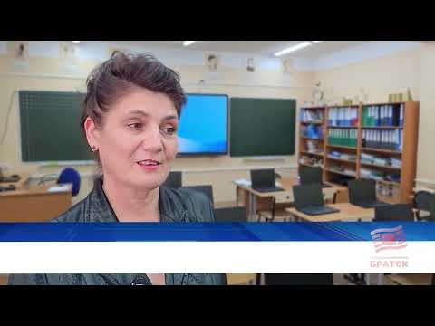 В Братске в школе № 29 началась «Эра новых технологий»