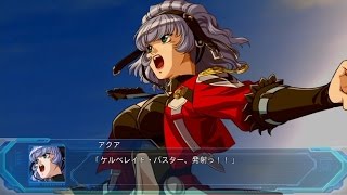 | スーパーロボット大戦OG ムーン・デュエラーズ | サーベラス・イグナイト(S) | 全武装 |