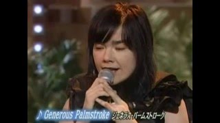Generous Palmstroke - Björk