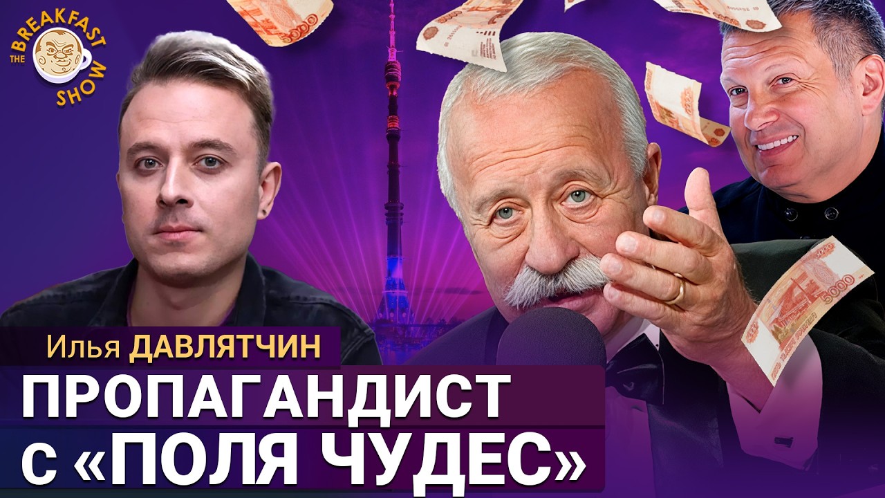 Зачем Якубович Эрнсту? Илья Давлятчин