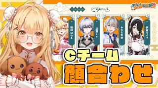 【雀魂】#ななし雀魂杯 Cチーム顔合わせ！かなえ先生/伊東ライフ/漆瀬レイ【因幡はねる / ななしいんく】