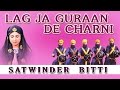 Satwinder Bitti Lag Ja Guraan De Charni Dhan Teri Sikhi