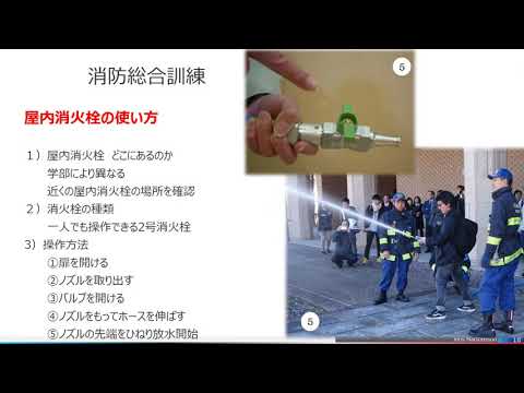 映像で見る県大の避難訓練