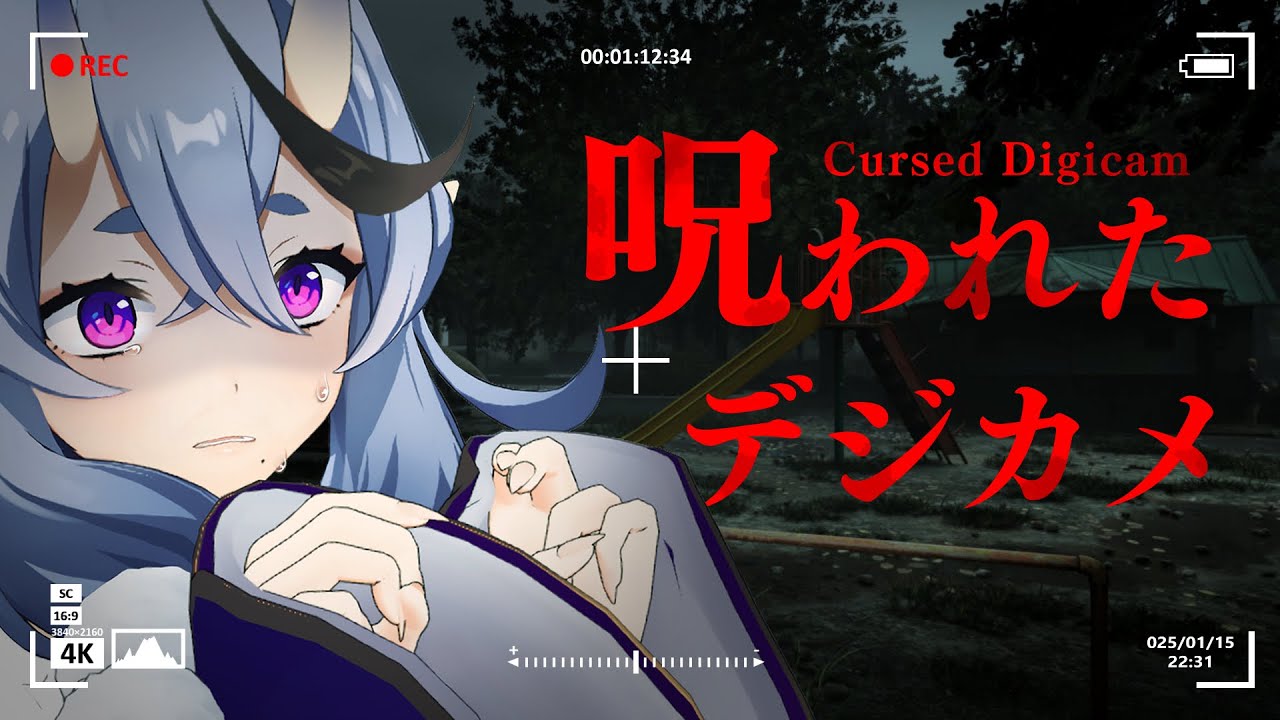 【 呪われたデジカメ  】 チラズ最新作！何か映ってる・・・？！【 竜胆 尊┆にじさんじ 】