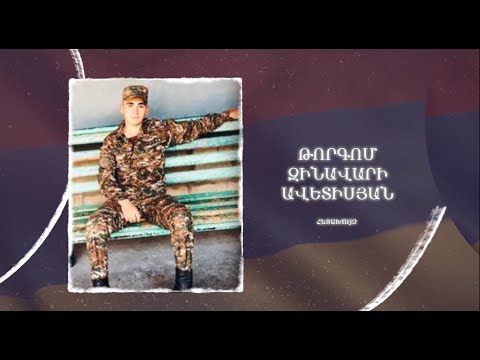 Ձեզ բացակա չենք դնի․ Թորգոմ  Ավետիսյան