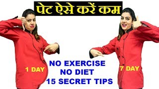 how to lose belly fat in 1 week in hindi how to lose belly fat in 1 week in hindi