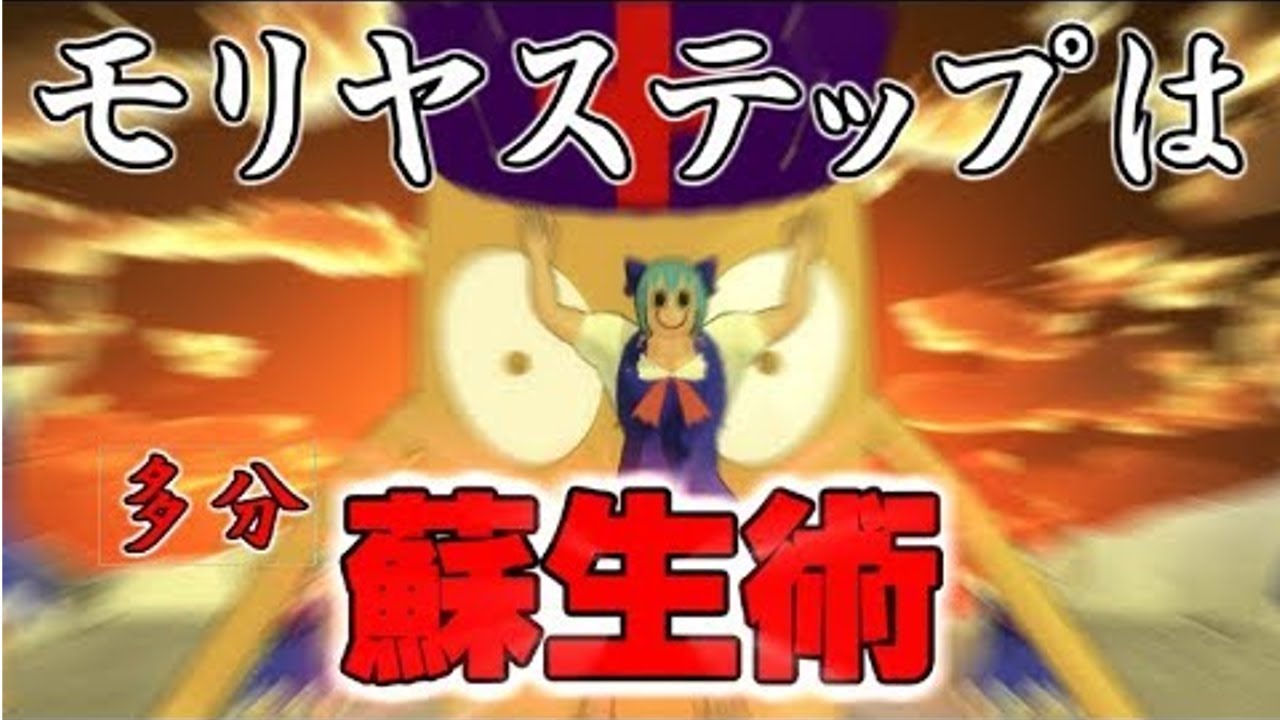 【MMD】『モリヤステップ』で月の古代兵器を復活させた。〈The Last Crusade〉