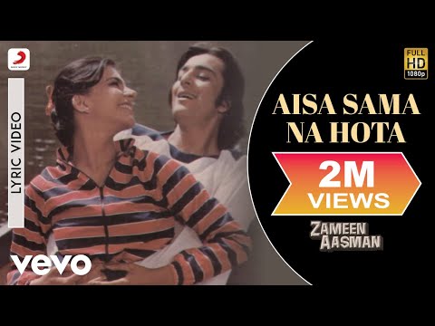 Aisa Sama Na Hota Lyric Video - Zameen Aasman|Sanjay Dutt|Lata Mangeshkar|R.D. Burman