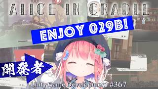 【0.29】難易度調整は不十分な可能性が高い自作ゲームプレイ配信【Gamedev🍃367】