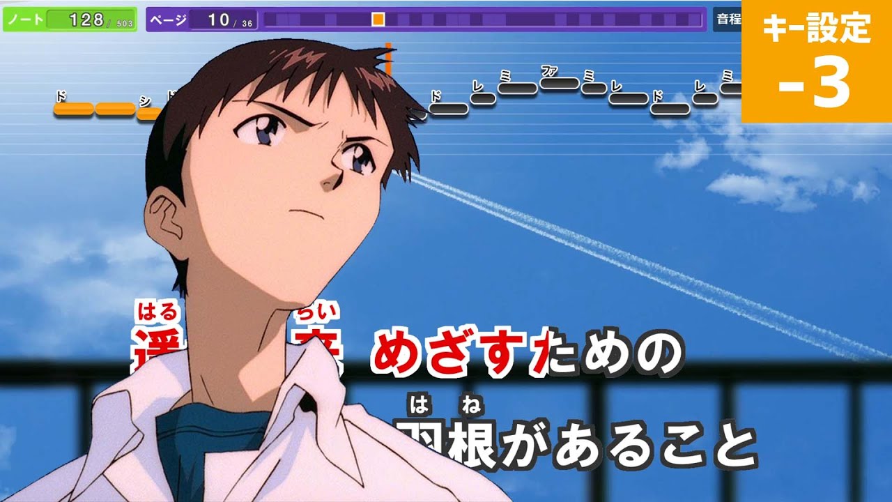 【カラオケ練習用】【男性キーー３】残酷な天使のテーゼ／高橋洋子｜[Karaoke] title - "Neon Genesis EVANGELION" Main Theme