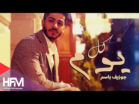 كل يوم جوزيف باسم
