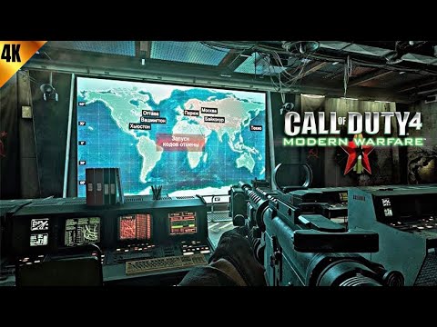 Call of Duty 4 Modern Warfare Remastered Campaign Pt. 15