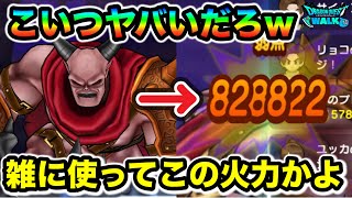 【ドラクエウォーク】魔王の剣、使いこなしたらマジで強いし将来性も高いぞ！雑に使って高火力、奪う選択肢ありすぎ、いては再行動などヤバい要素詰まってる！！