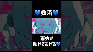 シて……？断罪💙