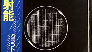 Kraftwerk - Transistor [1975]