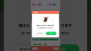 ポケモンを博士に送ると…【ポケモンスリープ】