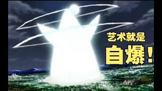 [閒聊] 法環 炸彈超人