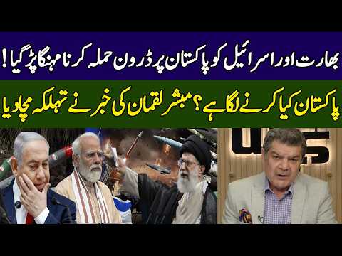 Mubasher Lucman Gives Shocking News | IND vs PAK | Iran vs Israel & U.S. | Khara Sach | 365 | EG23