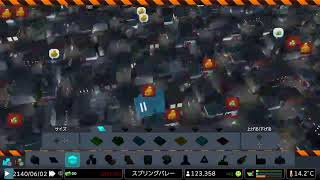シティーズスカイライン　再建設＃15