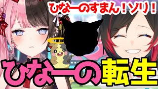 【ポケモン剣盾】人生縛り#5まとめ【切り抜き】【うるか】