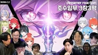 명조 3장3막 하이라이트 스트리머 반응 모음(下)  Wuthering waves 3.1 KR JP streamer reaction mashup(2) 명조 3.1