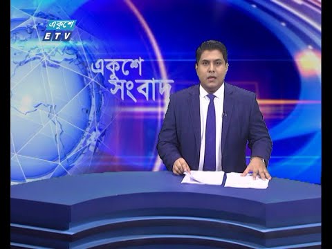 01 AM News || রাত ০১টার সংবাদ || 15 July 2021 || ETV News